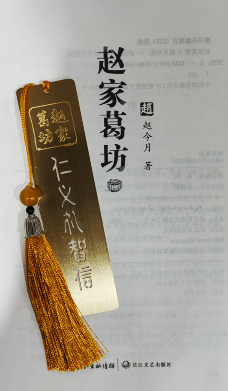 1754186048869778.png 趙家葛坊內(nèi)頁(yè)圖片.png