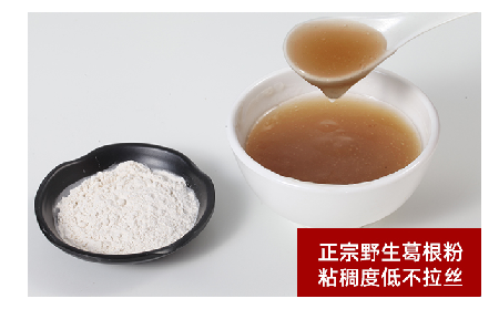 一碗葛粉香，藏著千年山水的溫柔