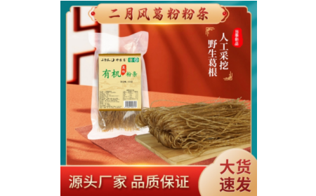 冬日藏珍，夏日嘗鮮：這碗有機(jī)野生葛根粉條，過敏體質(zhì)也能安心享用
