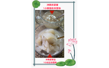 野生葛粉不拉絲就是假的！請問是真的嗎？